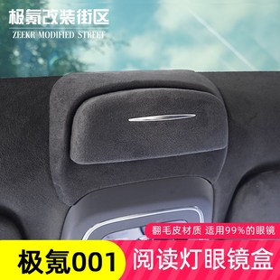 24款 车载眼镜盒墨镜收纳夹汽车顶内饰配件神器 极氪0e01专用改装