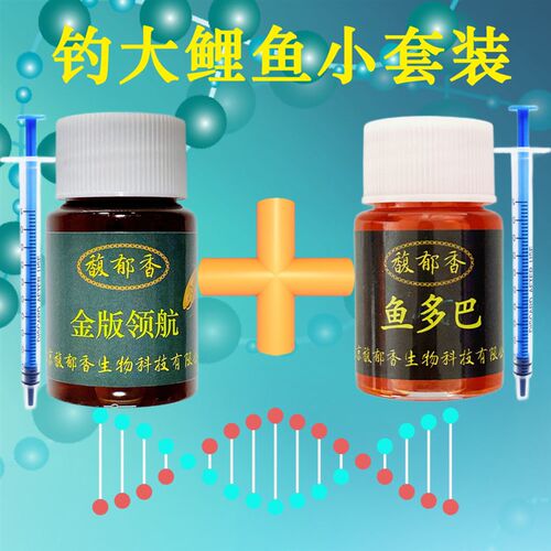 金版领航钓黑坑大k鲤鱼快速诱鱼味型聚鱼集鱼钓大鱼专用小药添加