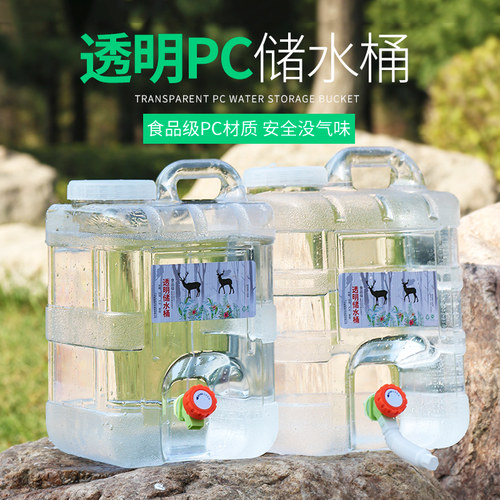 户外水桶家用储水用纯净矿泉水储A水罐透明塑料桶车载饮水箱带龙