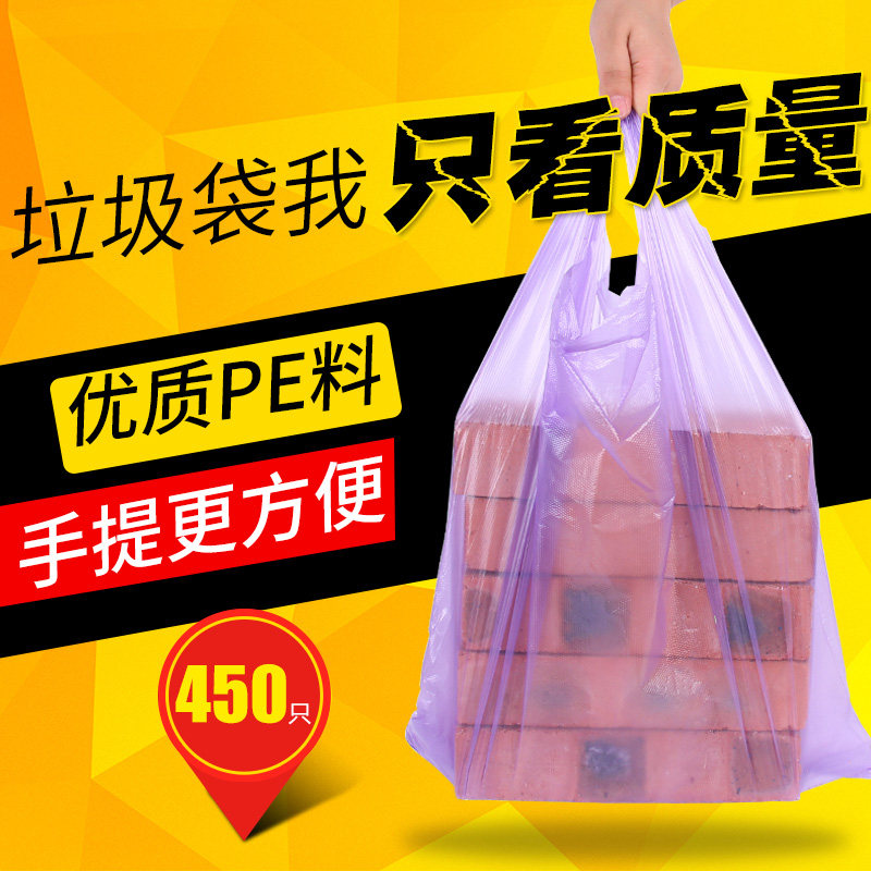 加厚黑色背心式号垃圾袋家用环保厨房手提袋黑色塑料袋Y250只装,家庭/个人清洁工具,家用垃圾袋,淘宝优惠券,粉丝福利购,淘宝优惠卷
