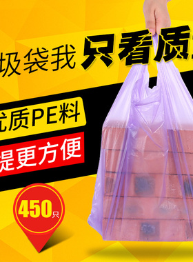 加厚黑色背心式号垃圾袋家用环保厨房手提袋黑色塑料袋Y250只装