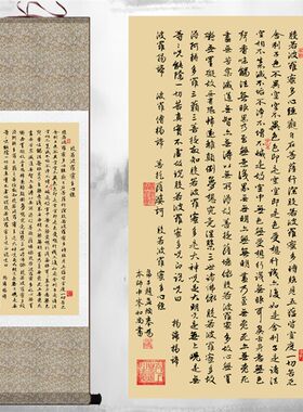 赵孟頫心经字画挂画乾隆书w法装饰画般若波罗密多心经丝绸卷轴画