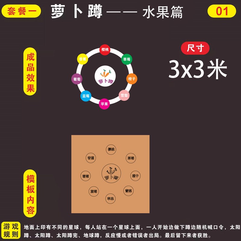 【套餐一】校f园学校地面游戏彩绘牛皮纸镂空模版8套地面喷漆模板