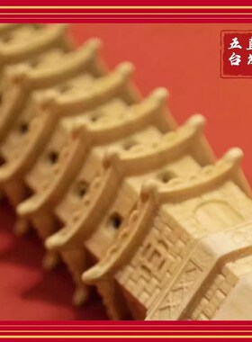 【山西五台】六道木手工雕刻文昌E塔  学习塔 13层增学邺