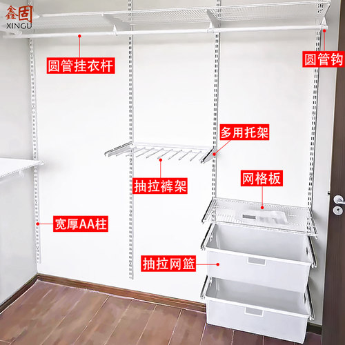 AA柱开放式金属衣帽间s白色网板置物架衣柜挂衣托臂支架圆管勾套
