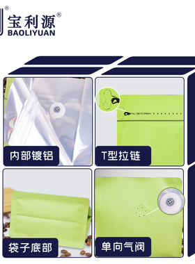 利源新品魔方f袋咖啡袋单向排气阀咖啡豆包装哑光八边封铝箔袋包