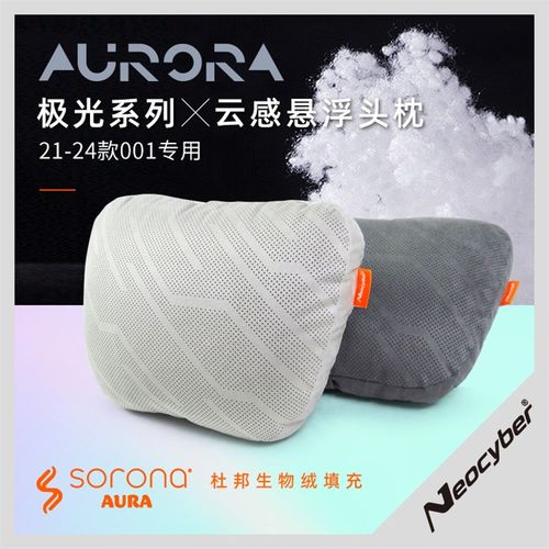 适用于21-24款m极氪001专用头枕腰靠颈枕腰托配件车内饰用品改装