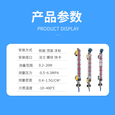 磁翻板液位计水位计油位计磁翻板液z位计带 远传 4-20mA输出 报警