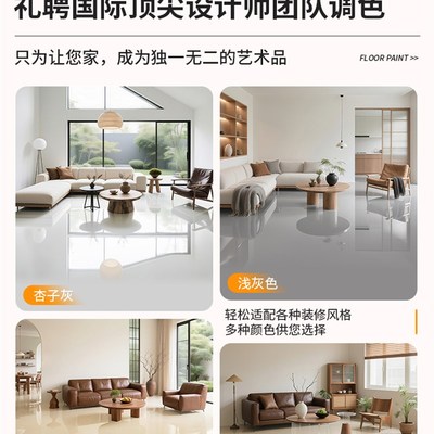 十合一地坪漆家用室内水泥地面专用环G氧彩砂自流平莱姆岩地板油