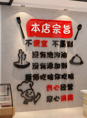 熟食卤味装修图鸭货饭店墙面装饰创意小吃餐饮羊汤V馆凉菜广告贴