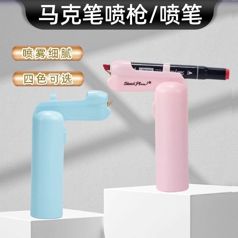 马克笔喷c枪电动喷笔枪彩绘手办模型上色便携充电式马克笔喷枪喷