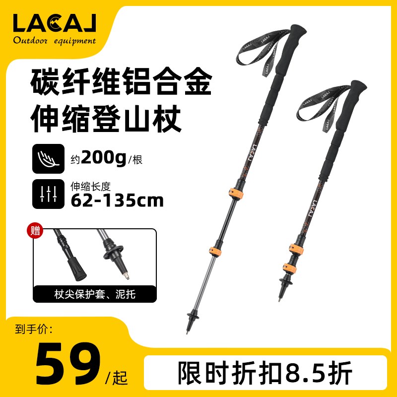 户外登山杖碳素纤维铝合金超轻伸缩手G杖多功能外锁扣徒步棍爬山