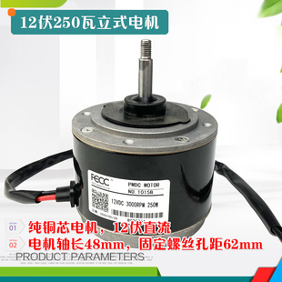 电动12V施肥i器撒肥机电机马达调速撒前置撒化肥机纯铜电动机配件