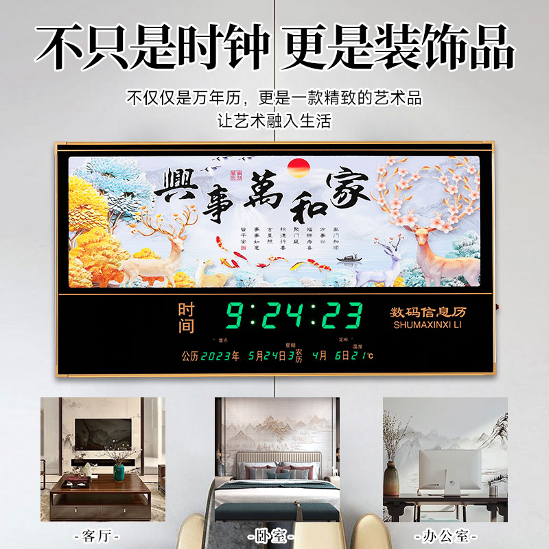 卫星自动对时e万年历电子钟2023新款客厅挂墙插电长方形大字体钟