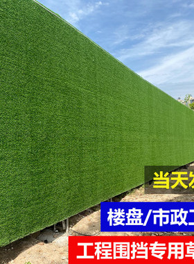 仿真草坪工地围挡草皮绿色植物墙绿网防I航拍假草布渣土遮盖防尘