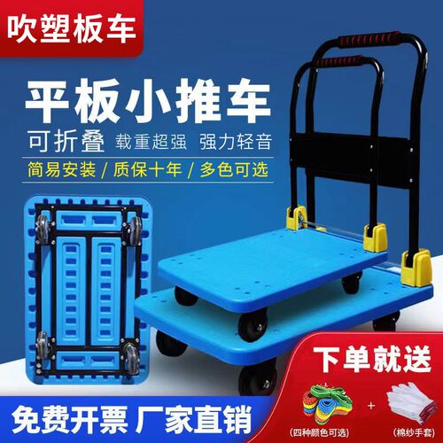 平板车推货e车四轮拖车静音折叠手推车家用小拉车搬运车小推车拉