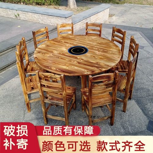 饭店实木火锅桌子电磁炉一体碳化休闲农场圆L桌椅组合大排档餐桌