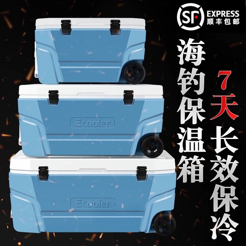 亿酷乐海钓箱长保温箱专业保温箱大容量C45升65升80升100升120升