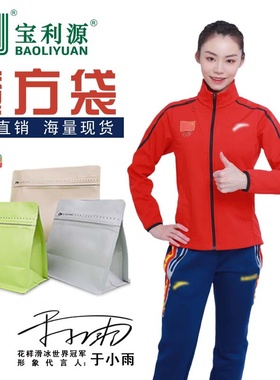 利源新品魔方袋咖啡袋单向排v气阀磨砂哑光八边封铝箔袋咖啡包装