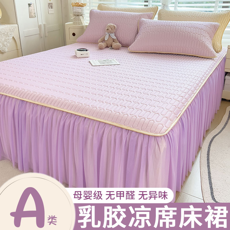 夏季公主风乳胶冰丝凉p席三件套带床裙款可机水洗空调软席子床单