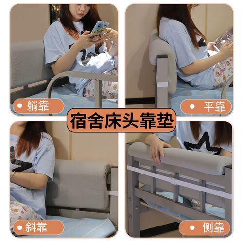 学生宿舍床e头靠垫寝室神器u形靠枕上下铺床上软包靠背长方形好物