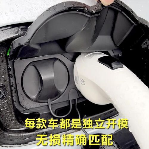 充电枪防雨罩欧拉好猫p保护挡雨新能源电动汽车防漏电充电口防水
