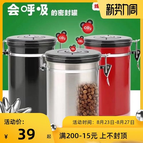 L-BEANS咖啡豆密封罐 带排气阀不G锈钢食品罐茶叶罐会呼吸储存罐