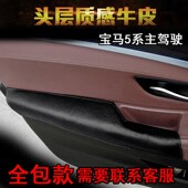 司机门S边拉手套 f10 牛皮门把手套 5系主驾驶贴 车内扶手 f18