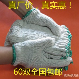 劳保手套 棉l纱手套工作耐磨工地干活劳动防护纯棉线手套加 包邮