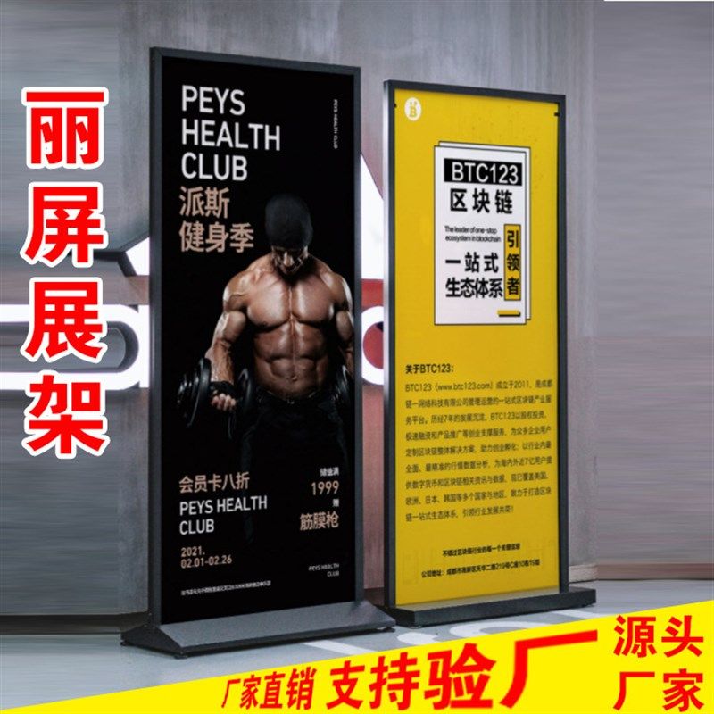 美式丽屏展架立式落地式门型80x180易拉宝M立牌海报架广告牌展示,商业/办公家具,门型展架/丽屏展架,淘宝优惠券,粉丝福利购,淘宝优惠卷