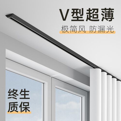 隐形超薄窗帘轨道顶装静音滑轨V型固定轨道铝合金单双Y轨窗帘盒子