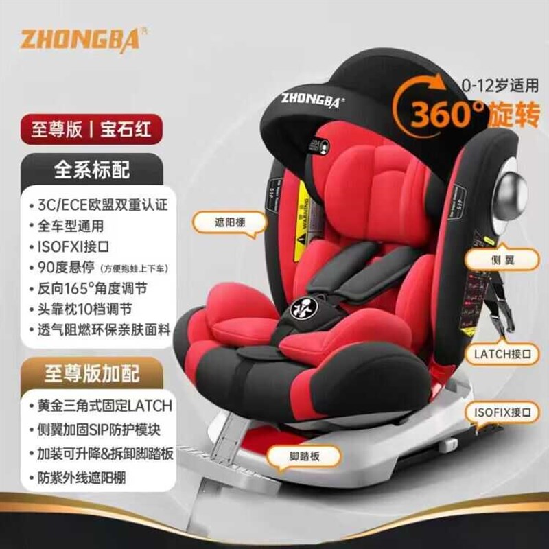 儿童安全座椅汽车用0-4-12岁宝宝婴儿车载旋O转坐躺睡isofix