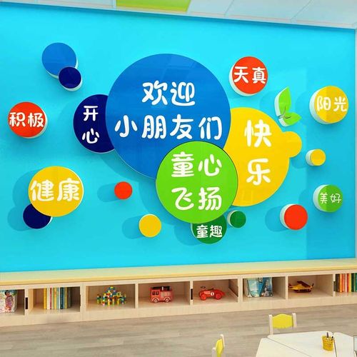 欢迎小朋友幼儿园k楼梯墙面装饰文化走廊环创主题成品托管班机构