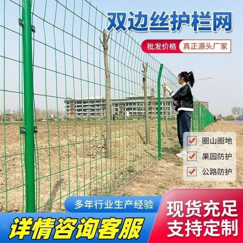 围栏球场鱼塘护栏养殖厂区铁丝网丝纯G硬塑栅栏双边高速公路护栏