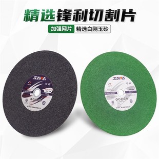 砂威切割片350 400型角铁金属不锈F钢16寸切割机大锯片树脂砂轮片