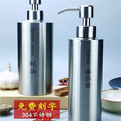 304不锈钢蚝油瓶挤压器家用按压式番茄沙拉酱料R分装神器耗油酱瓶