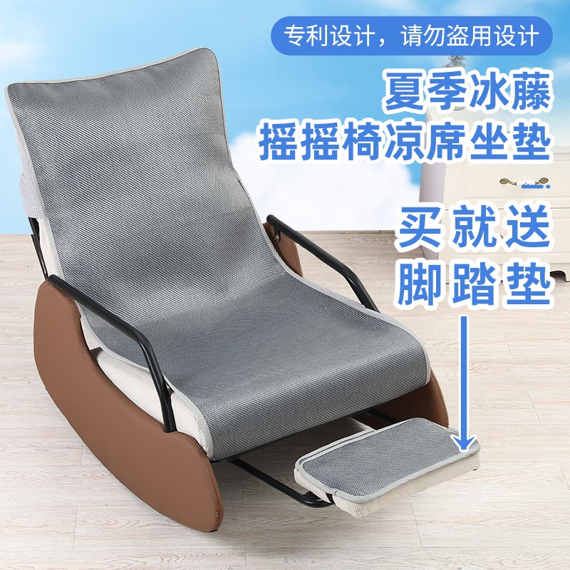 夏季雪橇懒人椅摇摇椅垫t夏天躺椅凉席垫子单人坐垫办公室午休座