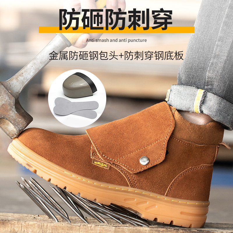 劳保鞋男电焊h工防砸防刺穿四季款夏季透气实心牛筋软底轻便工作