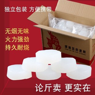 酒精固体块燃料酒店专用干锅家用锅专H用酒精球无烟火锅碳火引燃