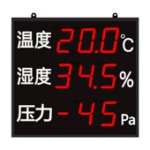 大屏显示器温度湿度时间压力流量长度显示器工业高精Z度温湿度计