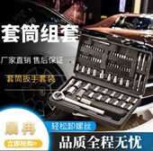 75件套套筒扳手套装 万能汽修套Z筒组合套 螺丝刀工具棘轮扳手套装