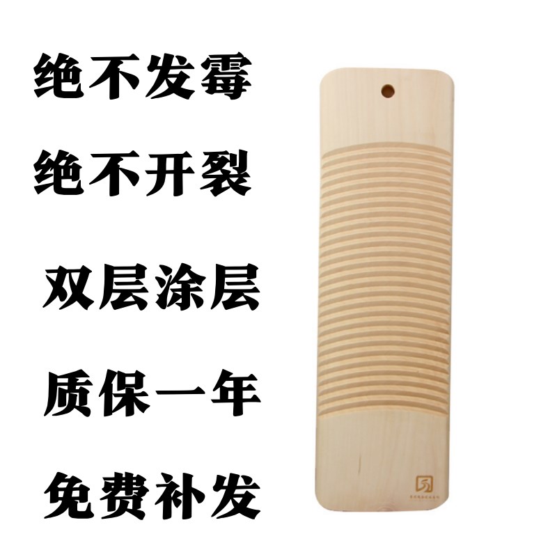 不发霉搓衣板实j木家用防霉防裂洗衣板老式木制跪用加厚防滑加宽