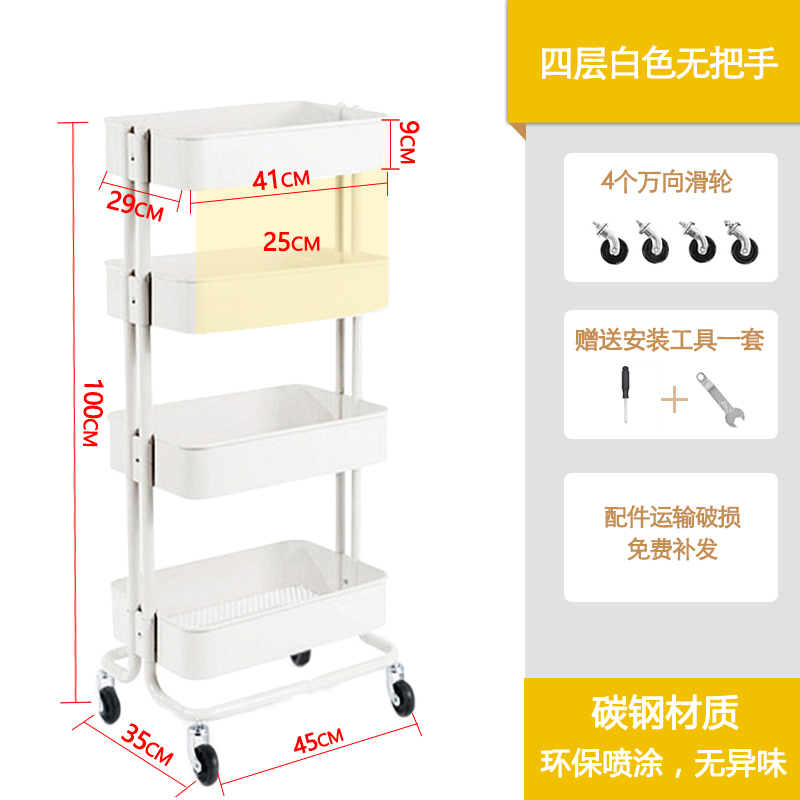 拉斯克置物架厨房储物架可移动带轮小推车L四层收纳架美容院手推