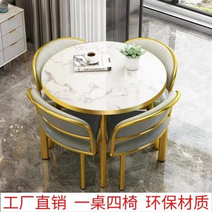轻奢洽谈a桌椅组合休闲区域接待小圆桌4S店谈判会客一桌四椅可收