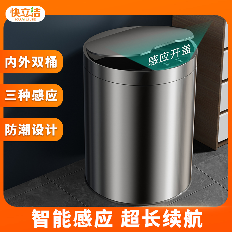 智能垃圾桶2024新款家用感应式B客厅全自动卫生间厨房电动不锈钢