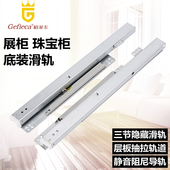 珠宝柜烟酒展柜玻璃展示柜层板A托底抽屉轨道静音推拉底装 三节滑