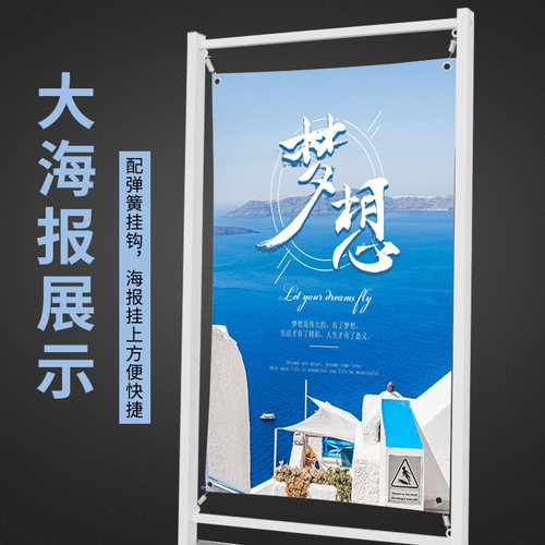 宣传展示架海报广告牌展示u牌支架展架落地式资料宣传单立式易拉