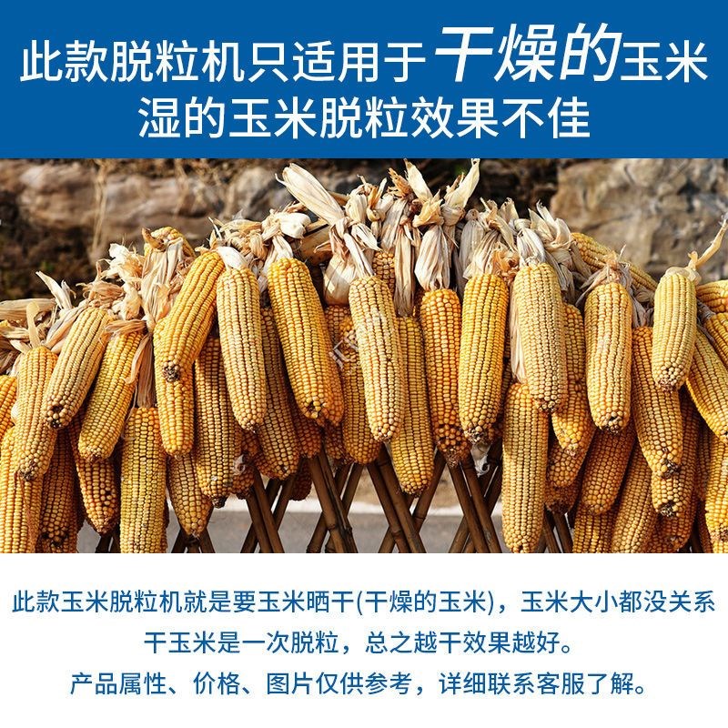 新型玉米脱粒机家用小p型全自动干湿两用加厚新款电动打玉米苞米