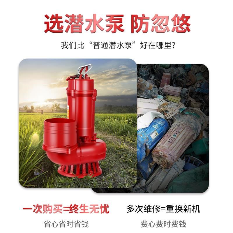 6寸大口径潜水泵j大流量5寸污水泵大流量抽水机农用220V灌溉排旱
