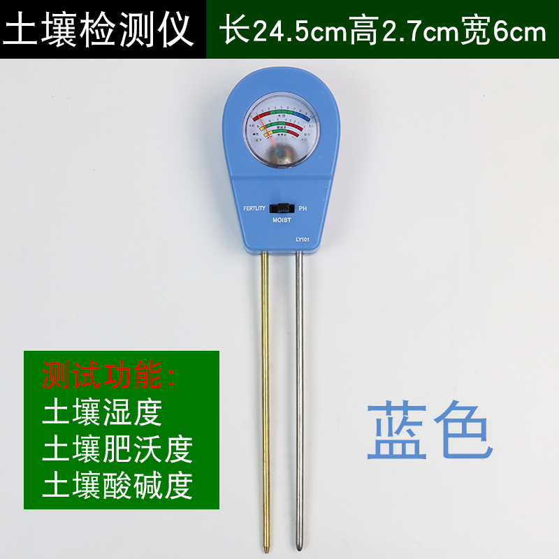 土壤湿度度检测仪园艺泥土质肥沃氮磷E钾酸碱ph土壤检测土壤检测